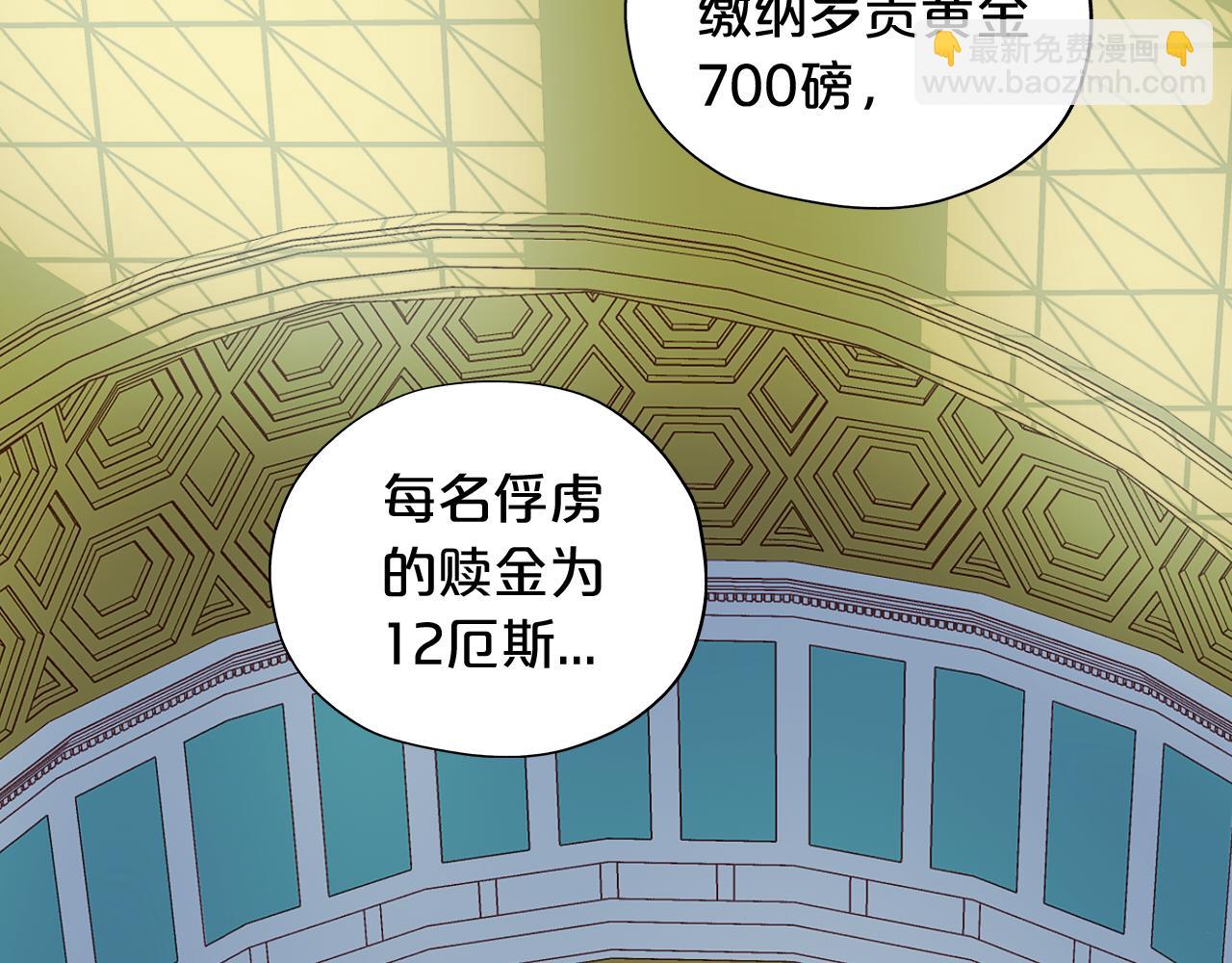 第98话 他来了(1/2)-第101话