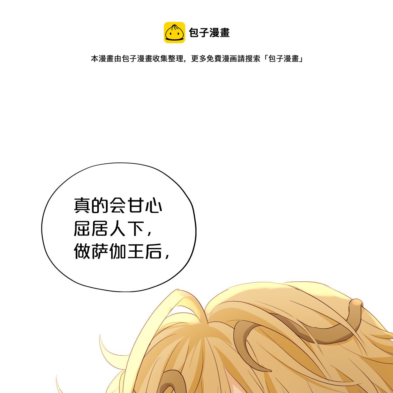 第100话 罪之爱(1/3)-第103话