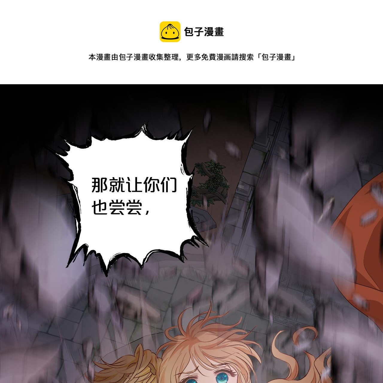 第104话 幻境之人(1/3)-第107话
