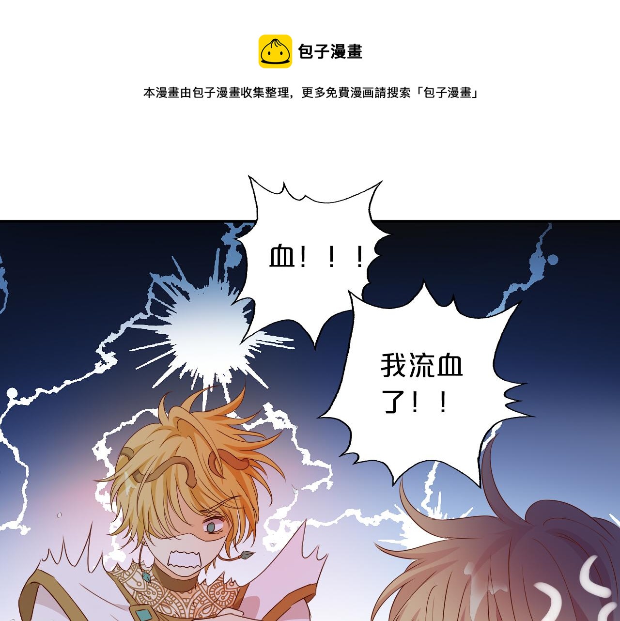第106话 最重要的存在(1/3)-第109话