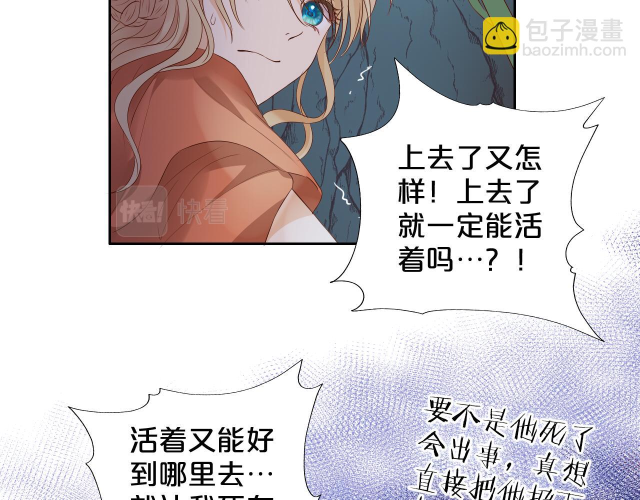 第106话 最重要的存在(1/3)-第109话