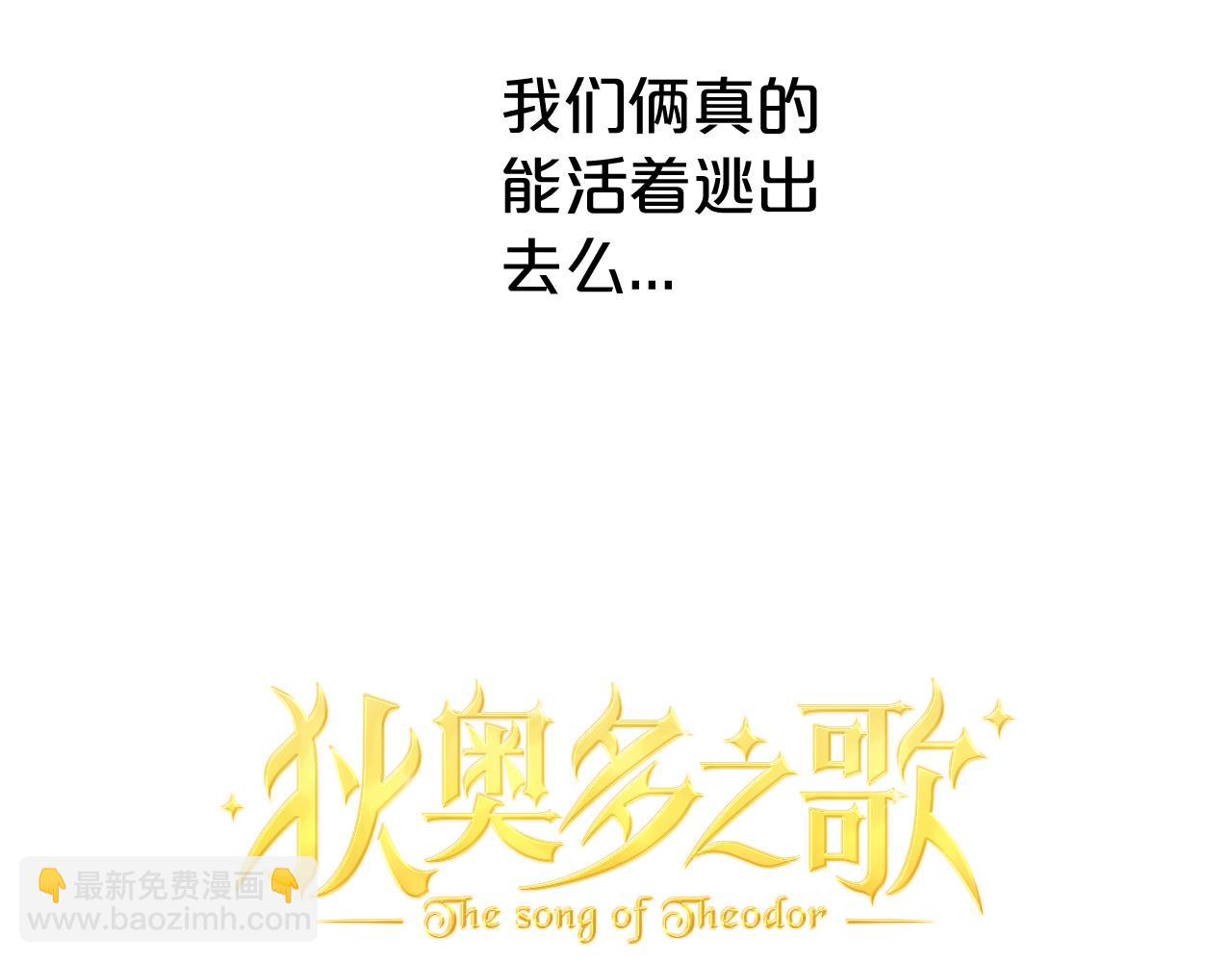 第106话 最重要的存在(1/3)-第109话