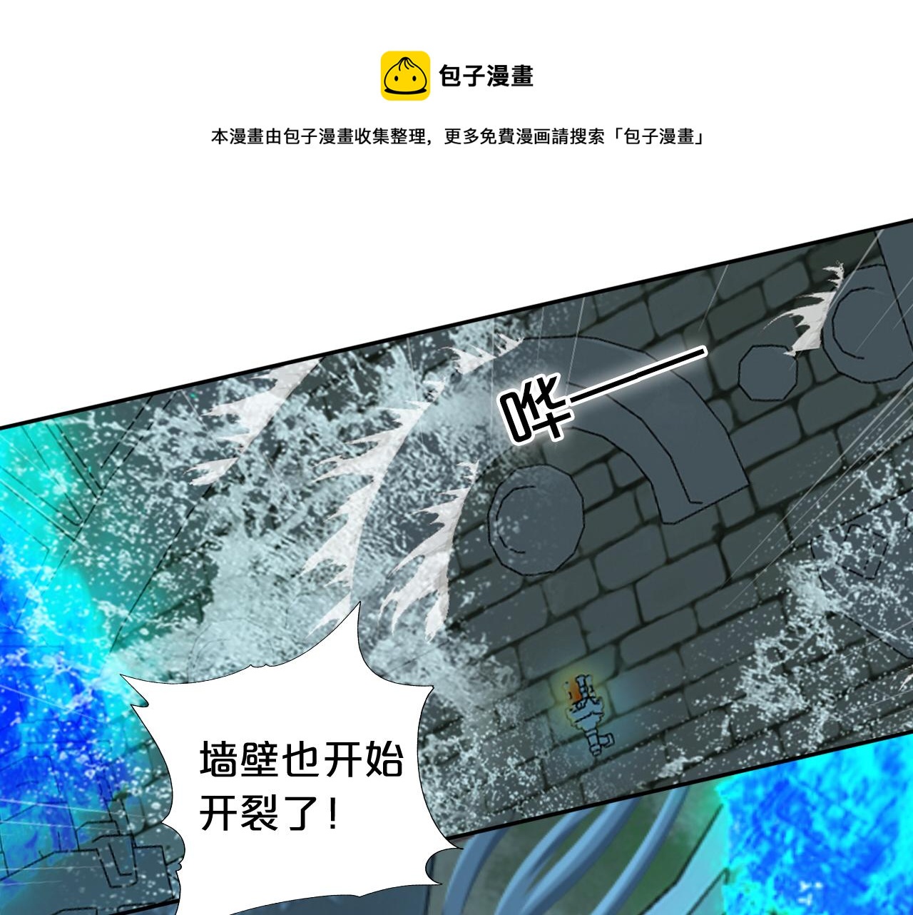 第110话 绝妙的合作(1/3)-第113话