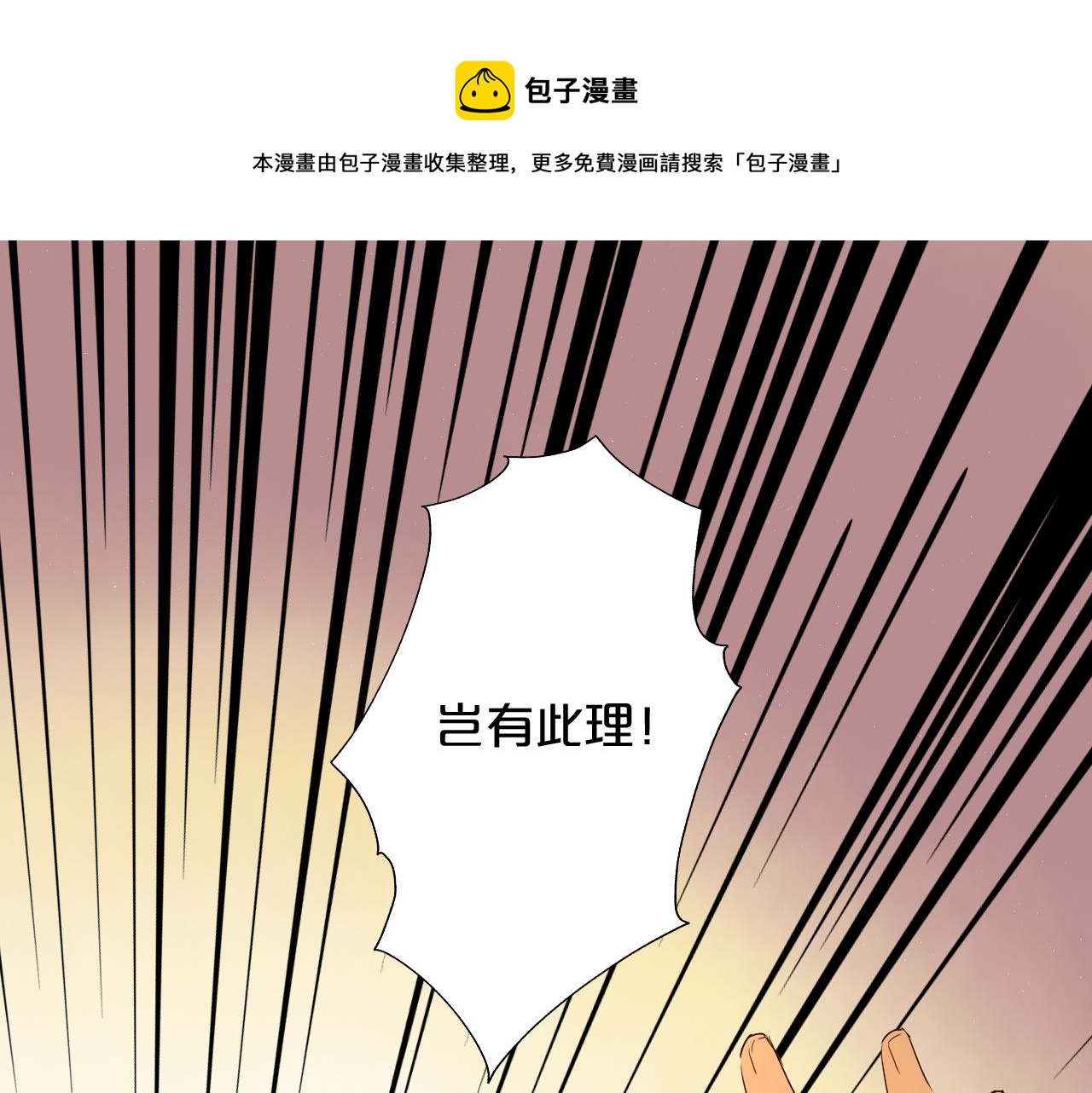 第112话 只为你心跳(1/3)-第115话