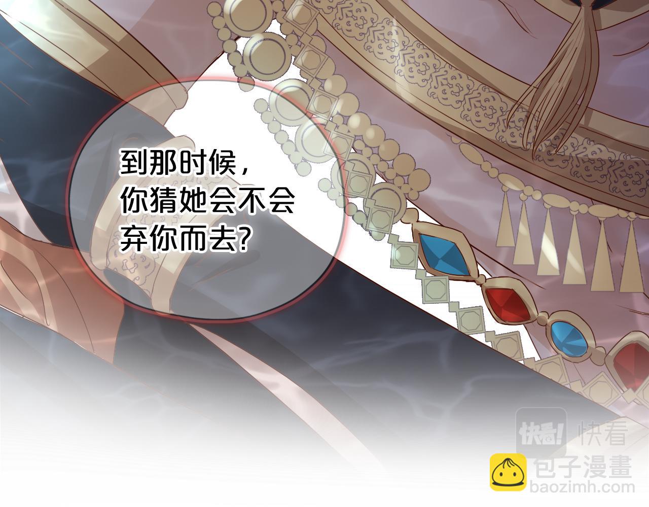 第112话 只为你心跳(1/3)-第115话