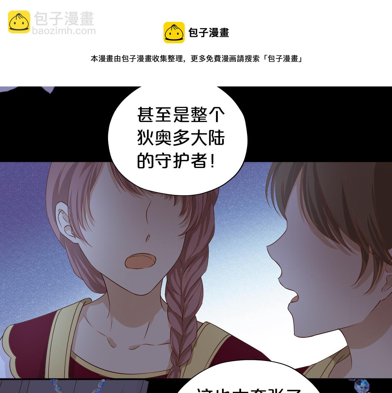 第114话 于爱焰之中(1/3)-第117话