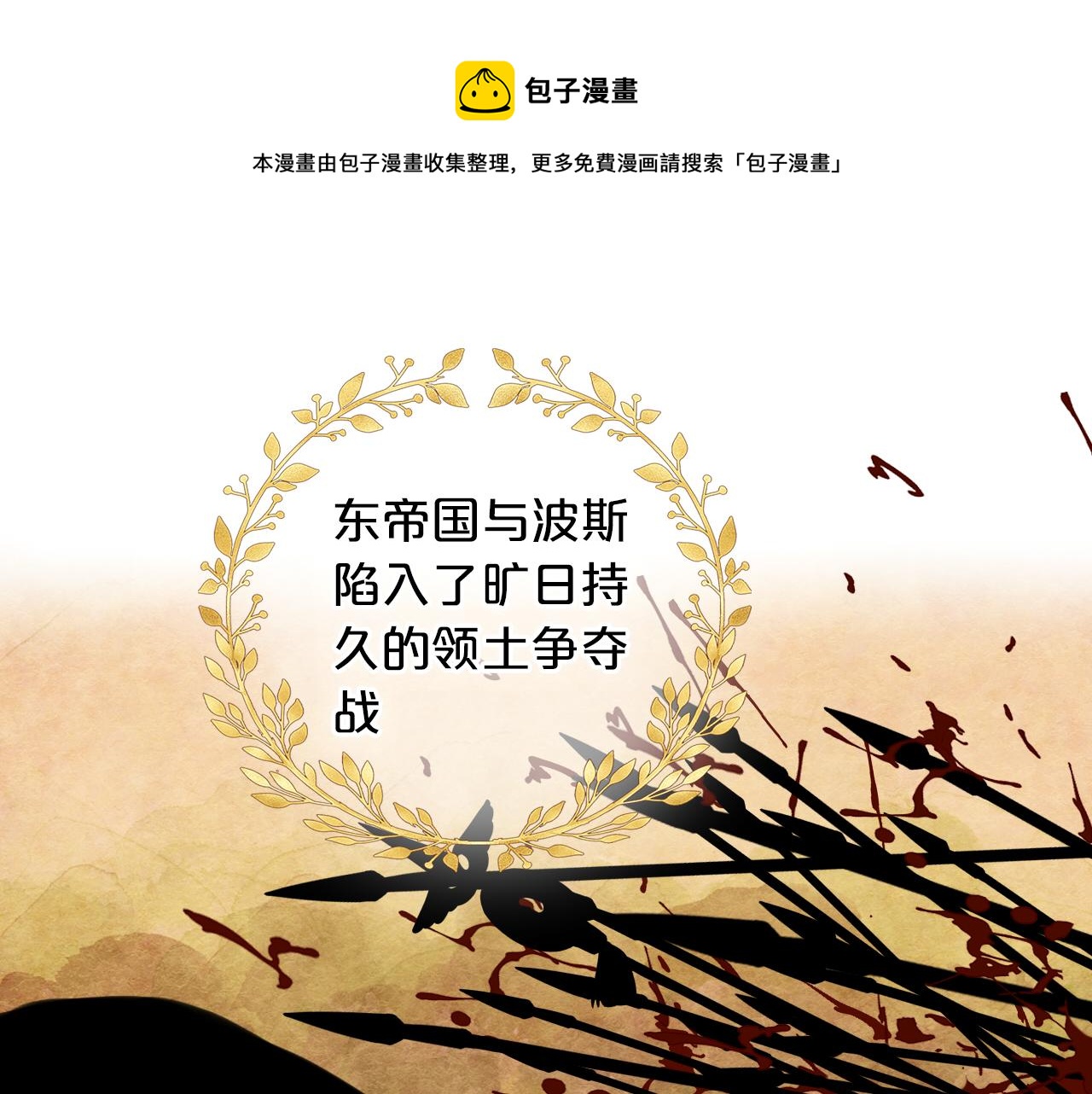 第116话 藏不住的视线(1/3)-第119话