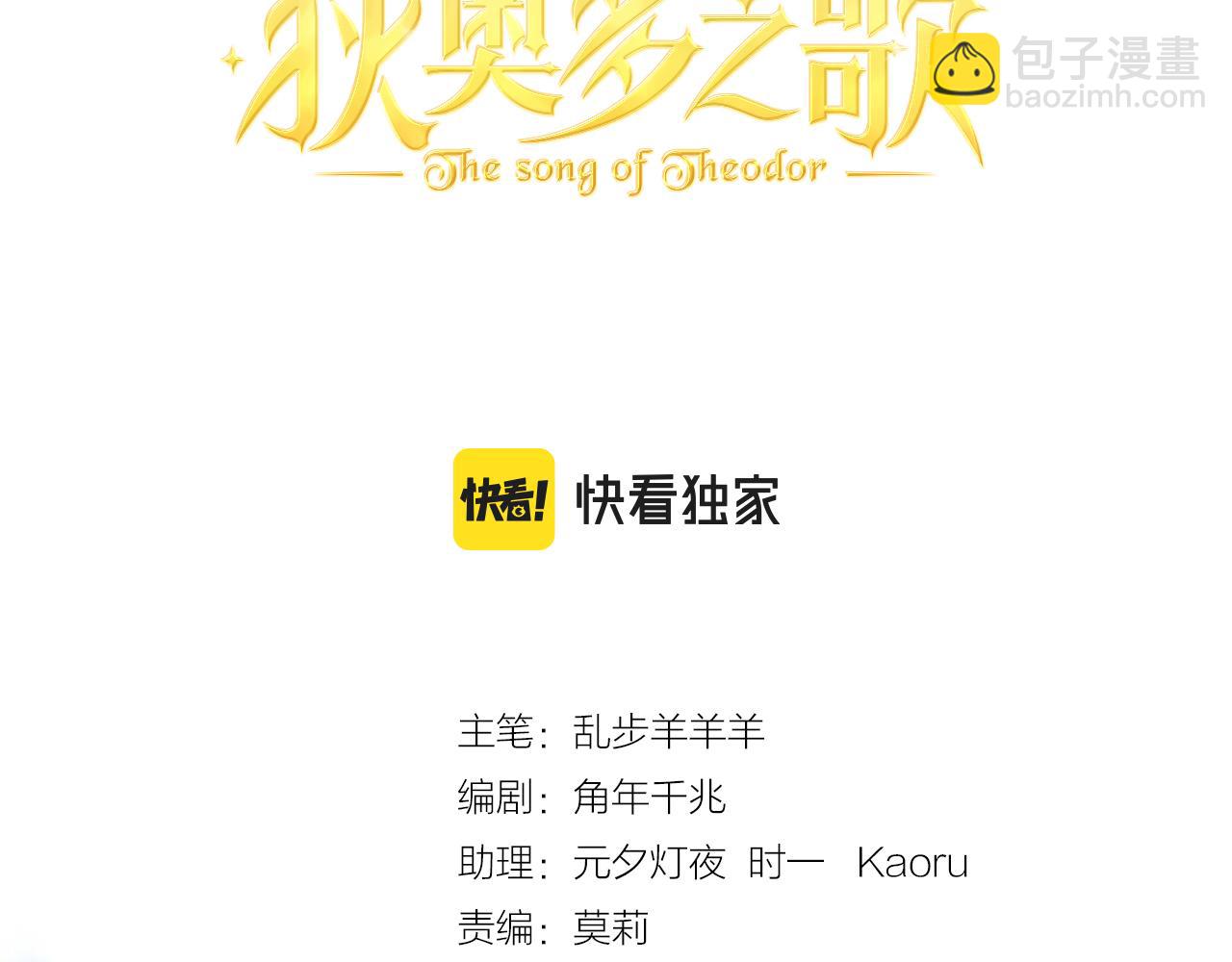 第116话 藏不住的视线(1/3)-第119话