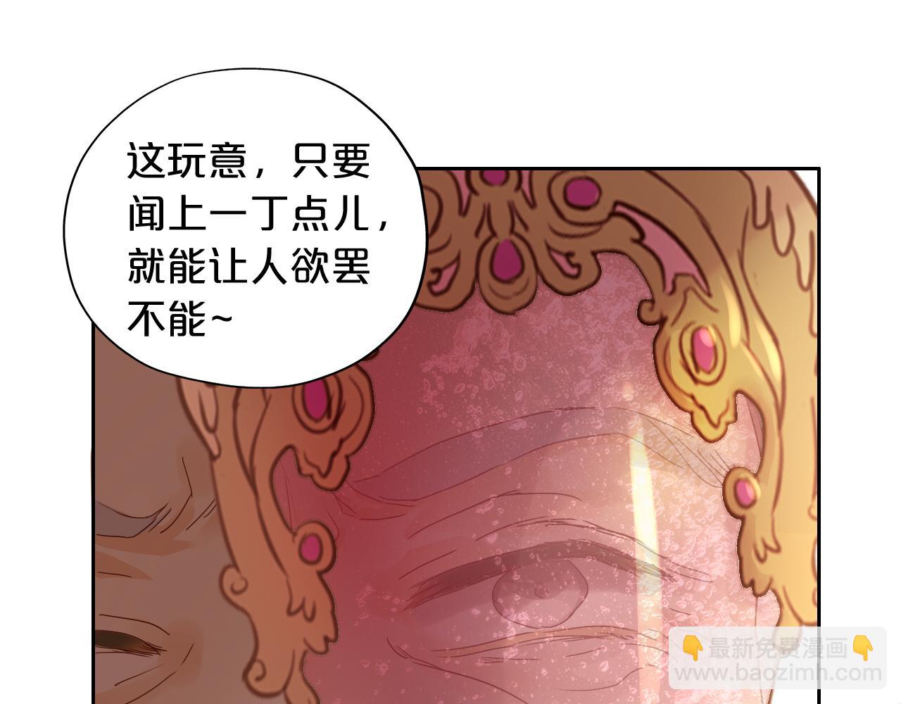 第116话 藏不住的视线(1/3)-第119话
