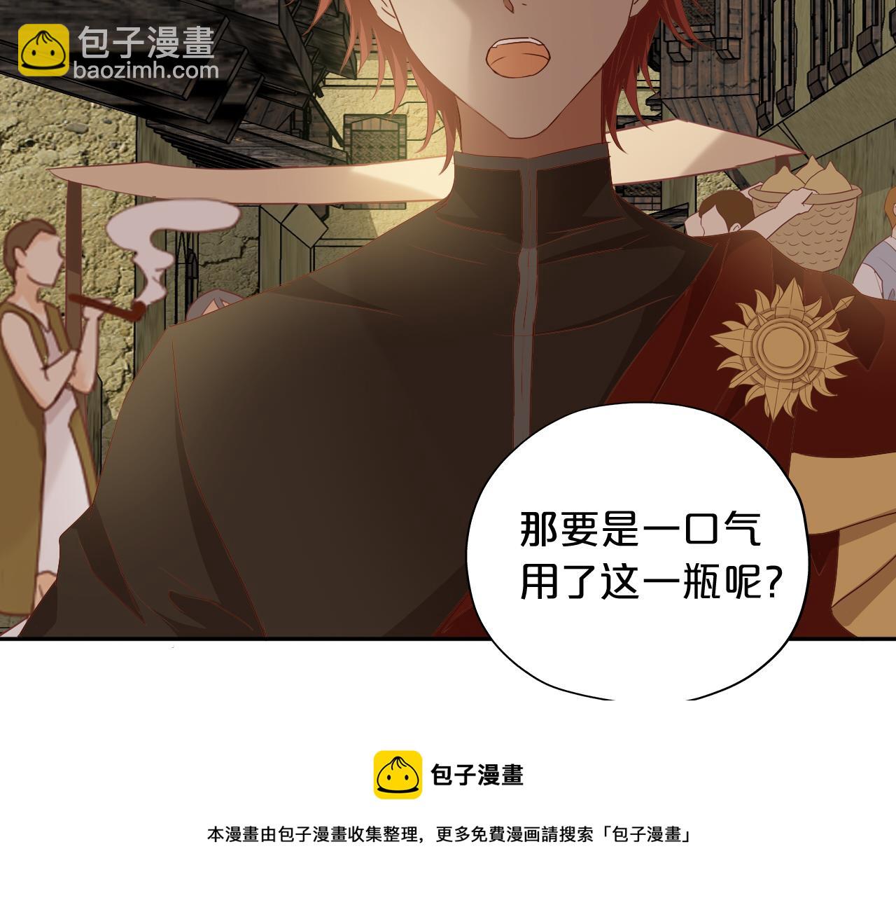 第116话 藏不住的视线(1/3)-第119话