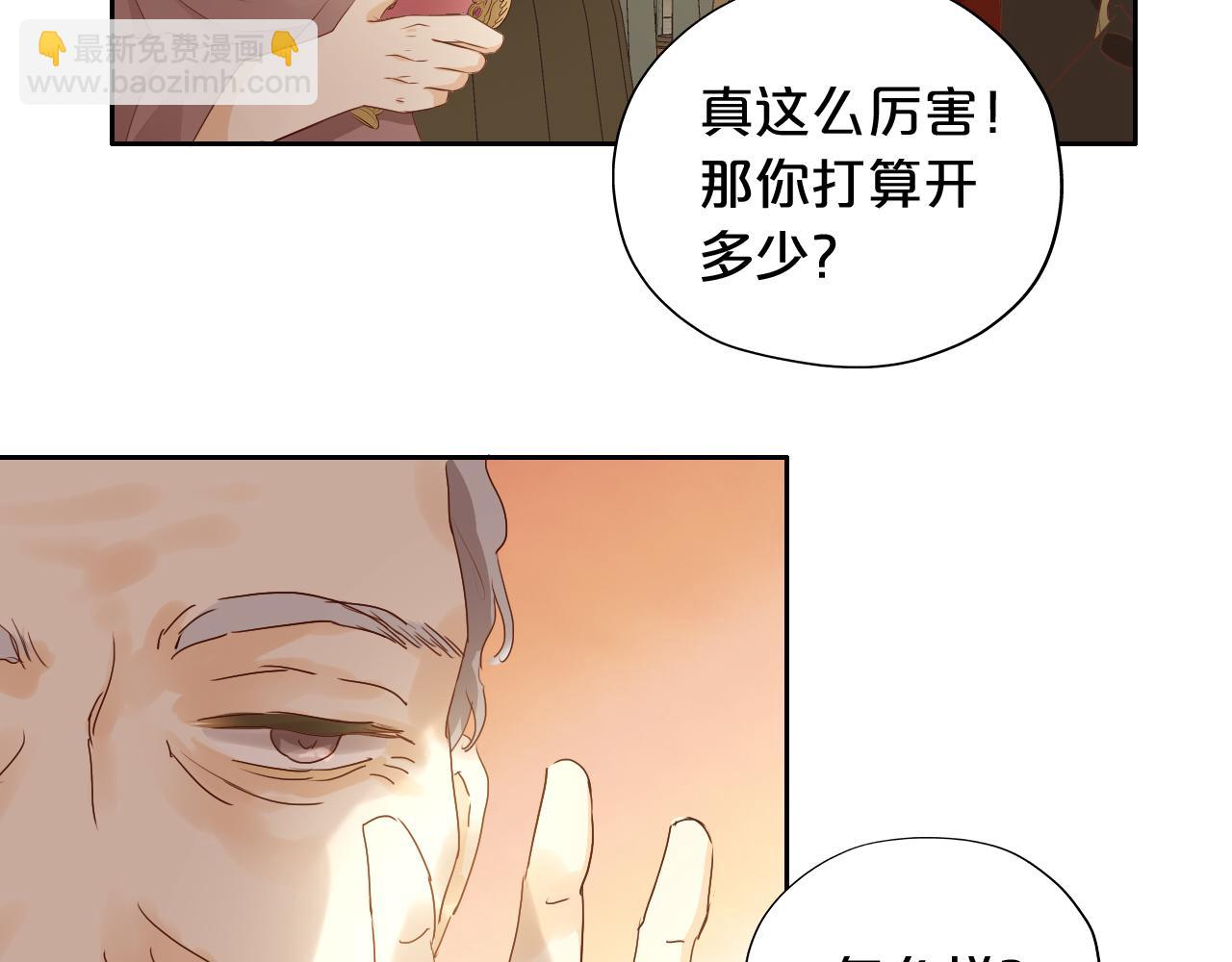 第116话 藏不住的视线(1/3)-第119话