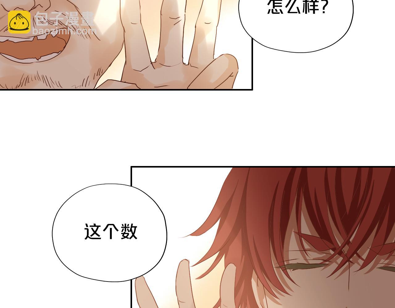 第116话 藏不住的视线(1/3)-第119话