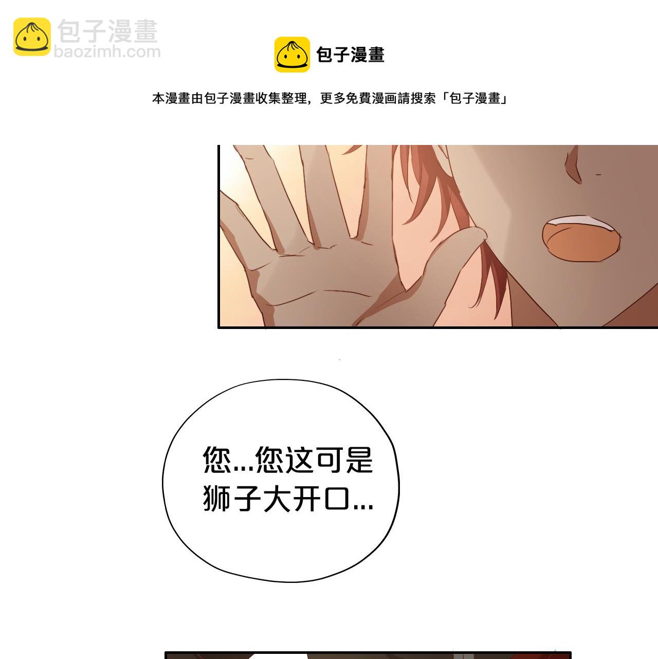 第116话 藏不住的视线(1/3)-第119话