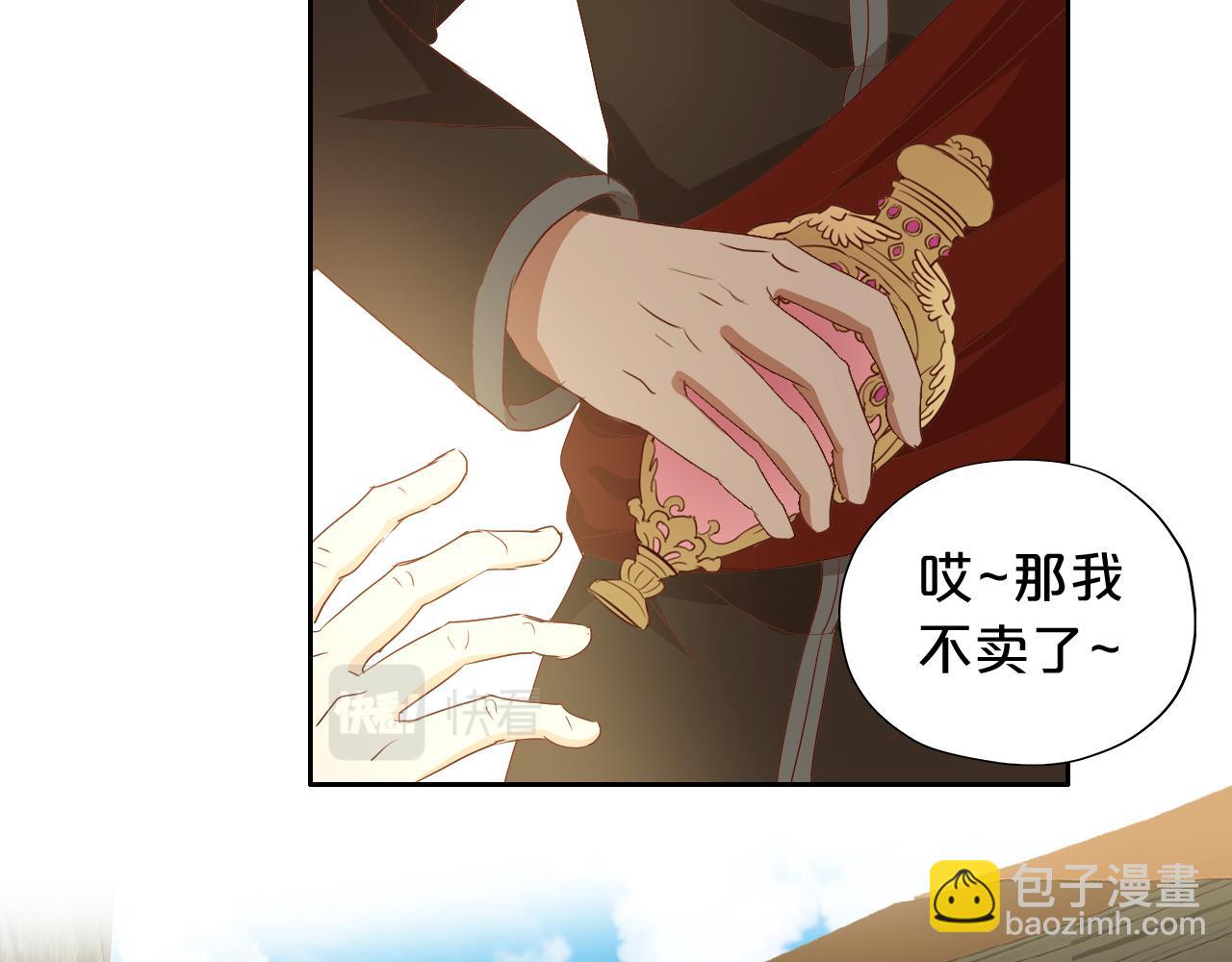 第116话 藏不住的视线(1/3)-第119话