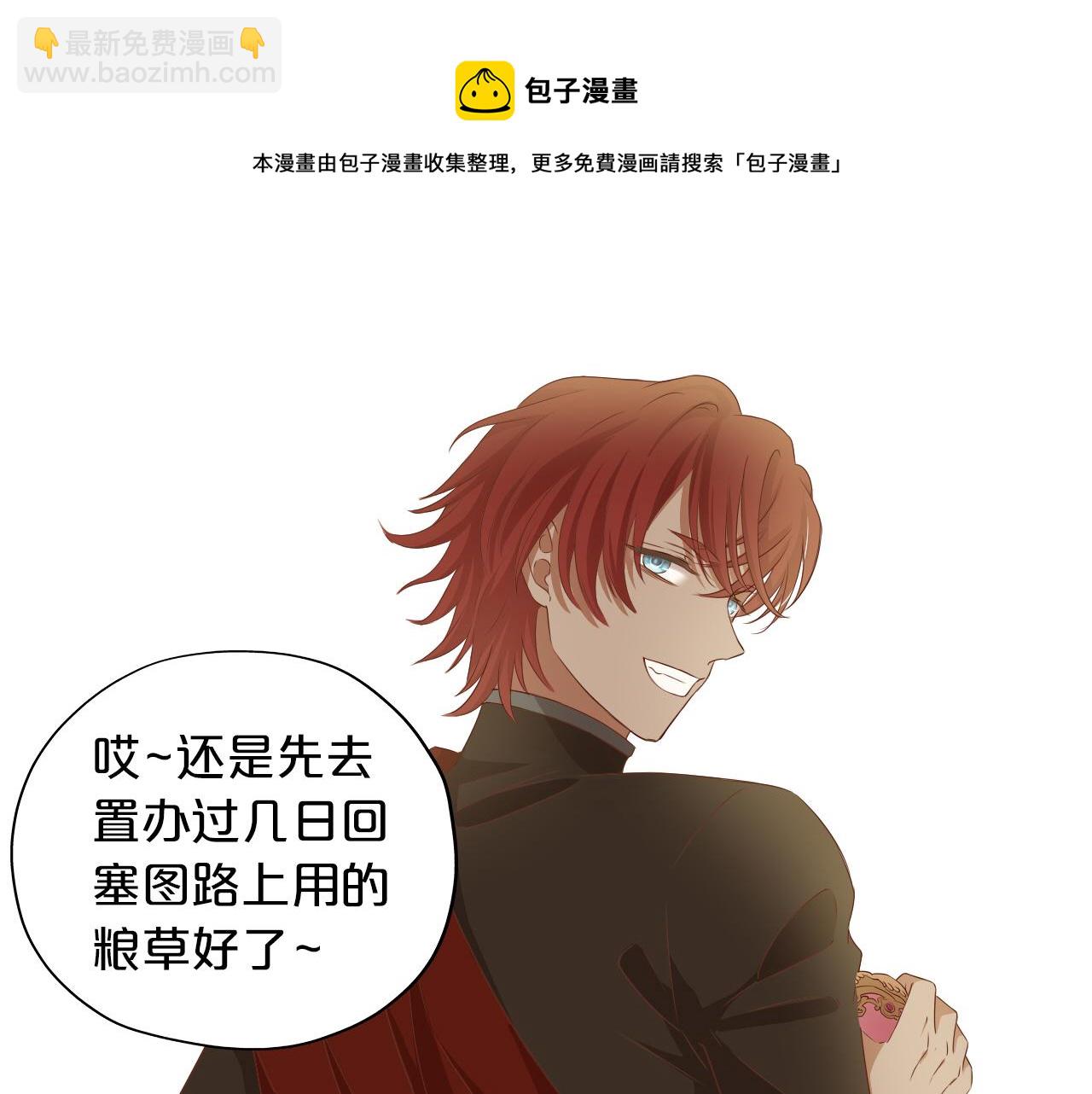 第116话 藏不住的视线(1/3)-第119话