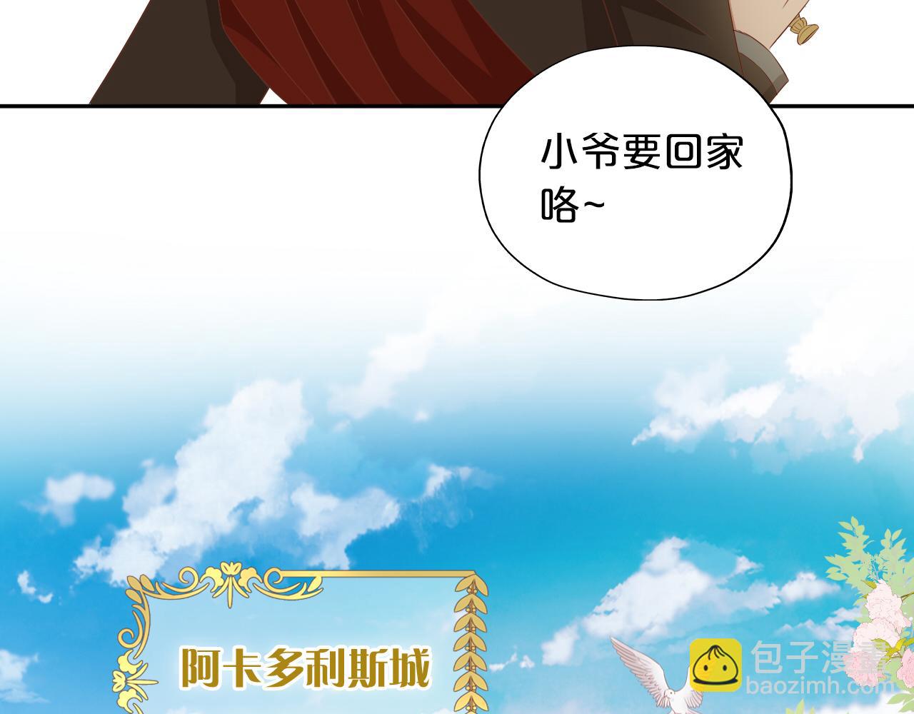 第116话 藏不住的视线(1/3)-第119话