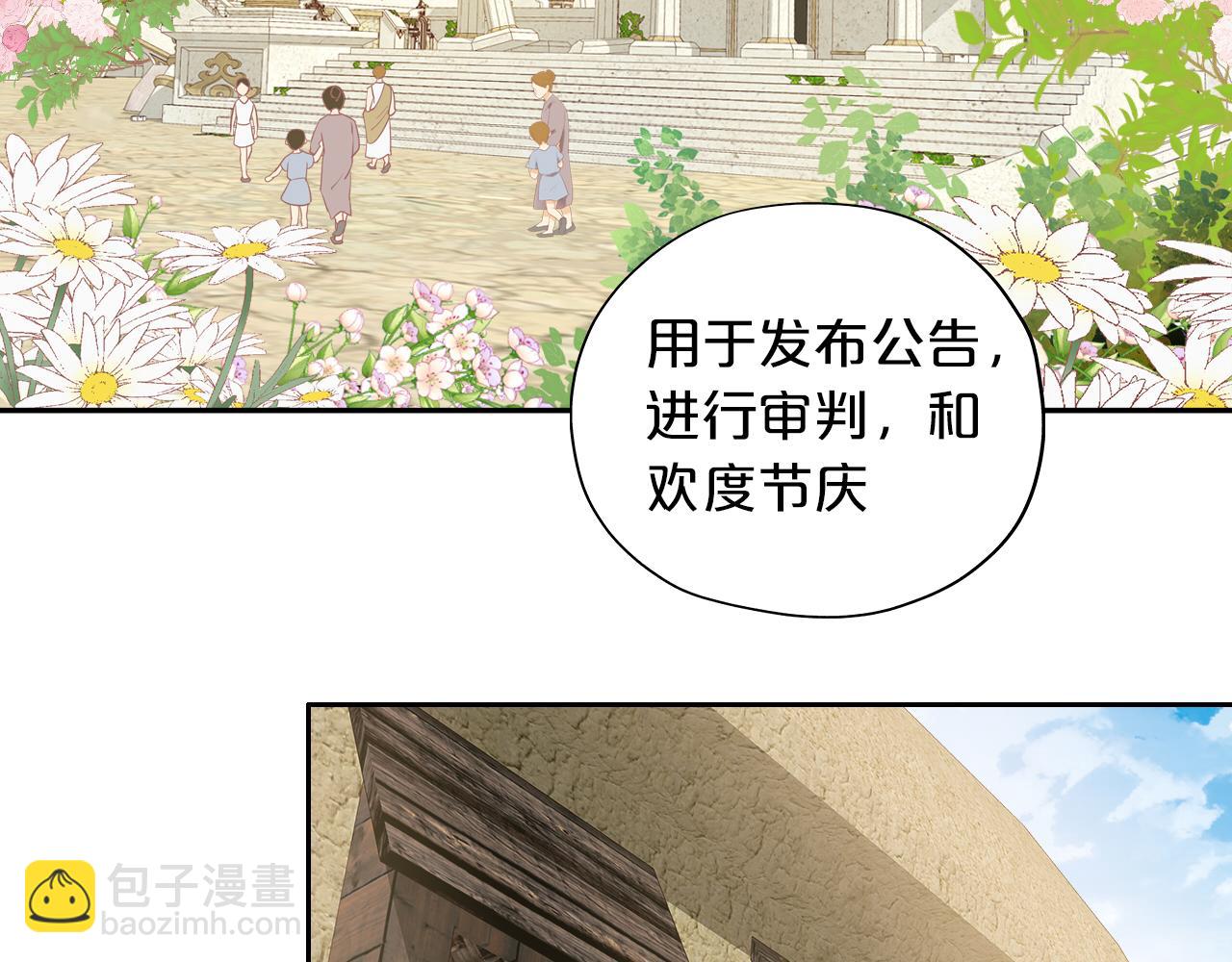 第116话 藏不住的视线(1/3)-第119话
