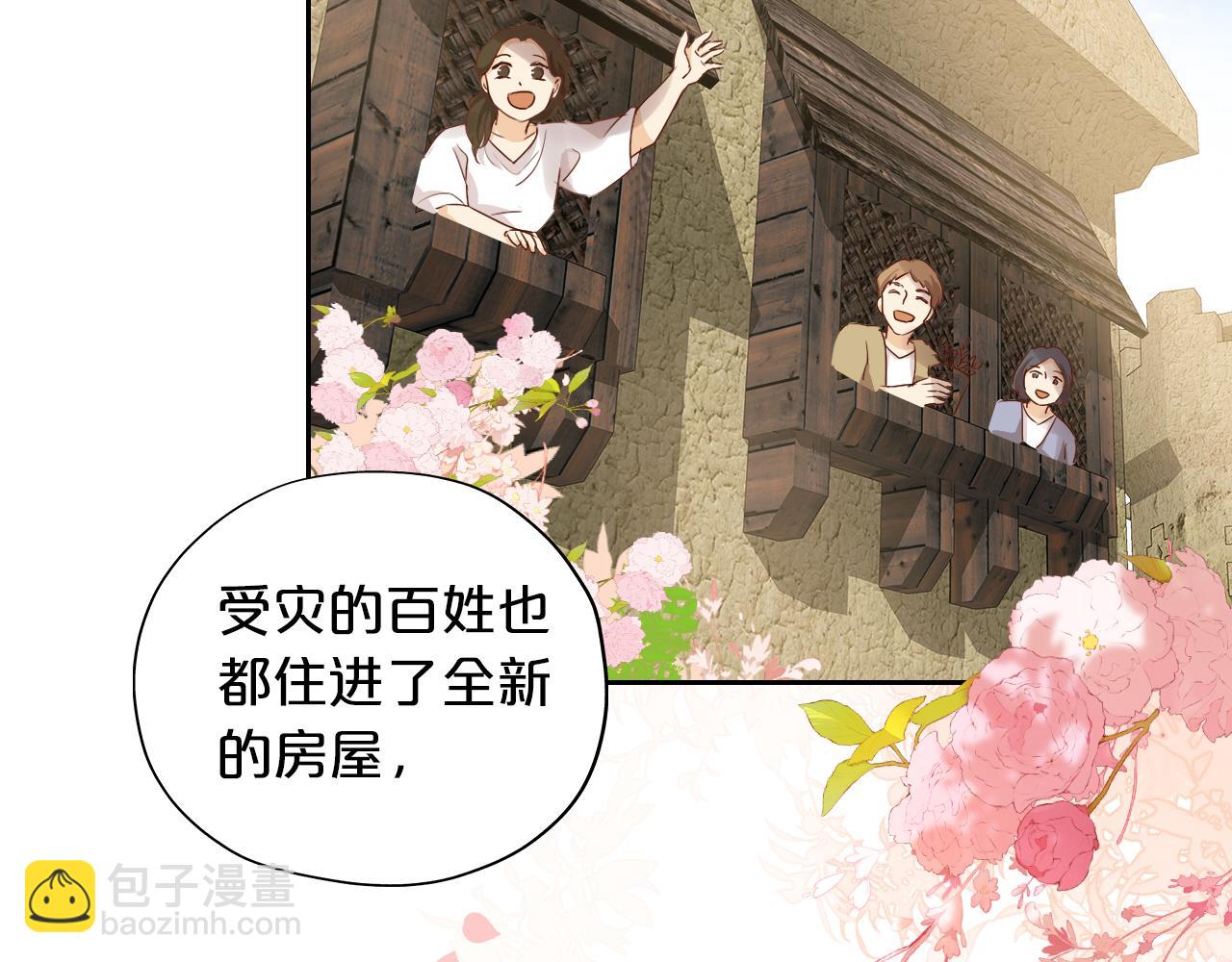 第116话 藏不住的视线(1/3)-第119话