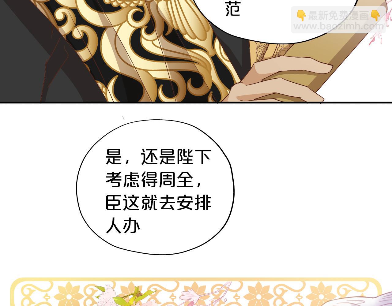 第116话 藏不住的视线(1/3)-第119话
