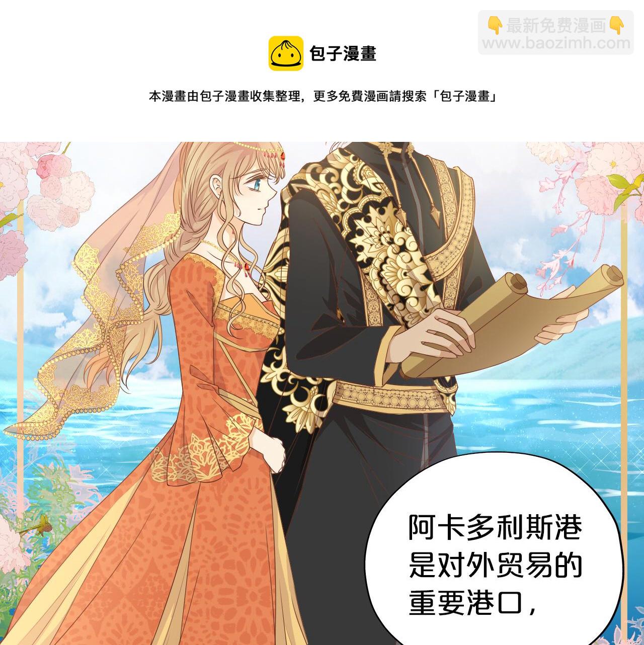 第116话 藏不住的视线(1/3)-第119话