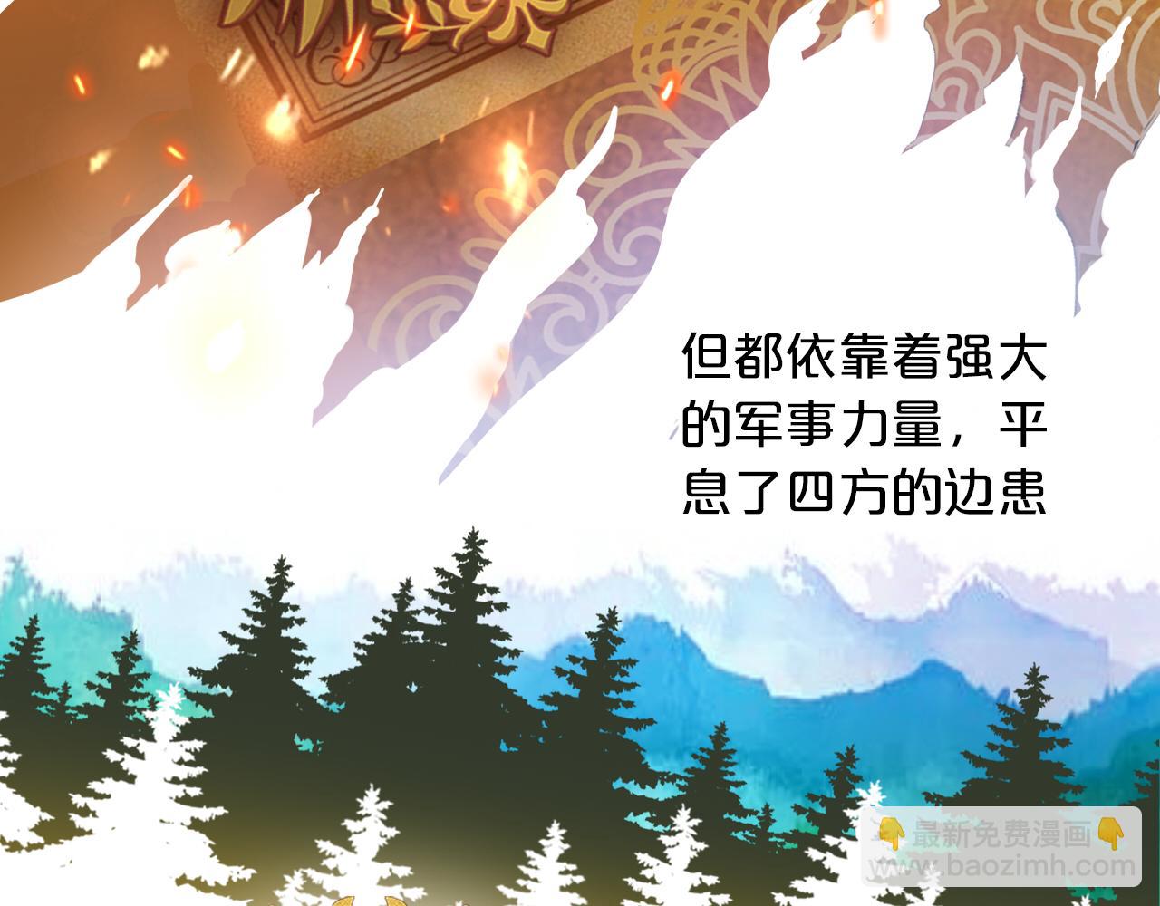 第116话 藏不住的视线(1/3)-第119话