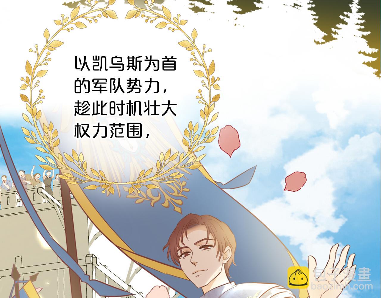 第116话 藏不住的视线(1/3)-第119话