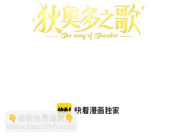 第12话  阴谋(1/3)-第13话