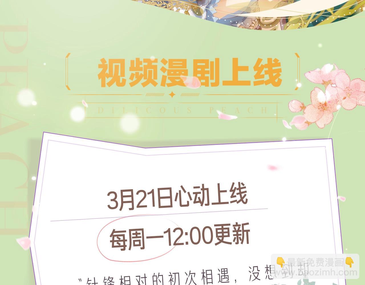 《狄奥多之歌》视频漫剧上线！-第121话