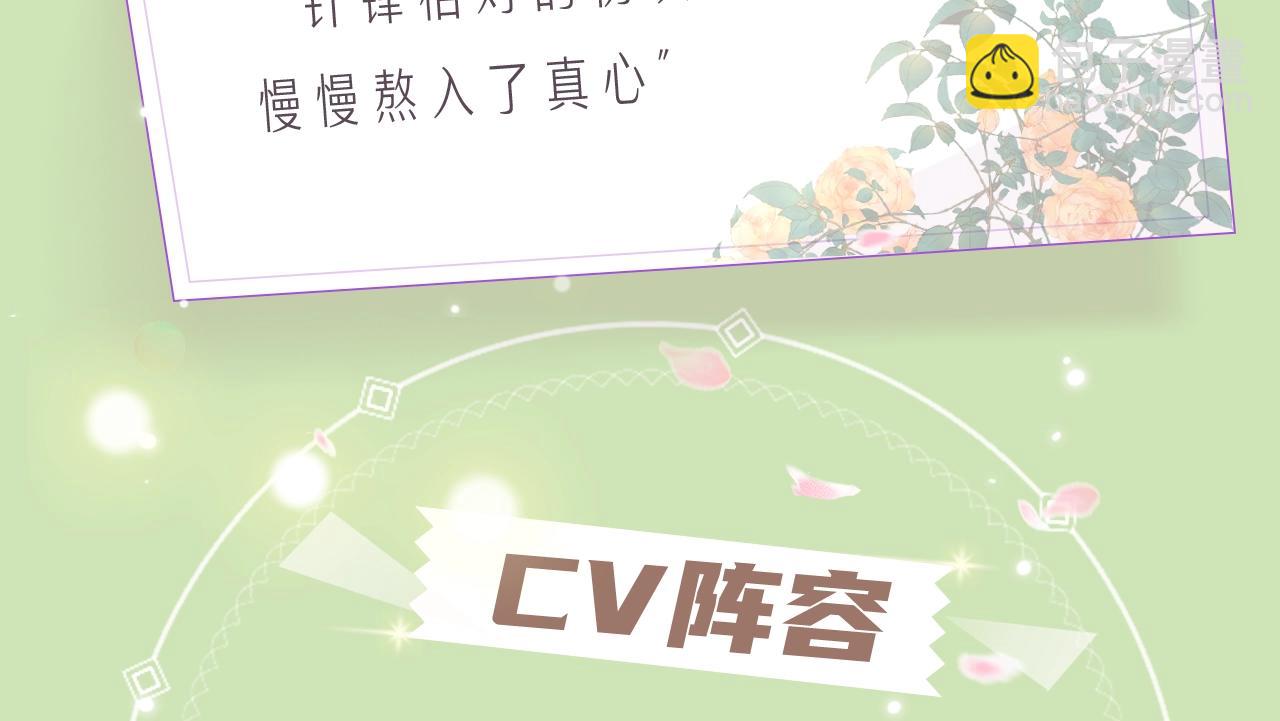 《狄奥多之歌》视频漫剧上线！-第121话