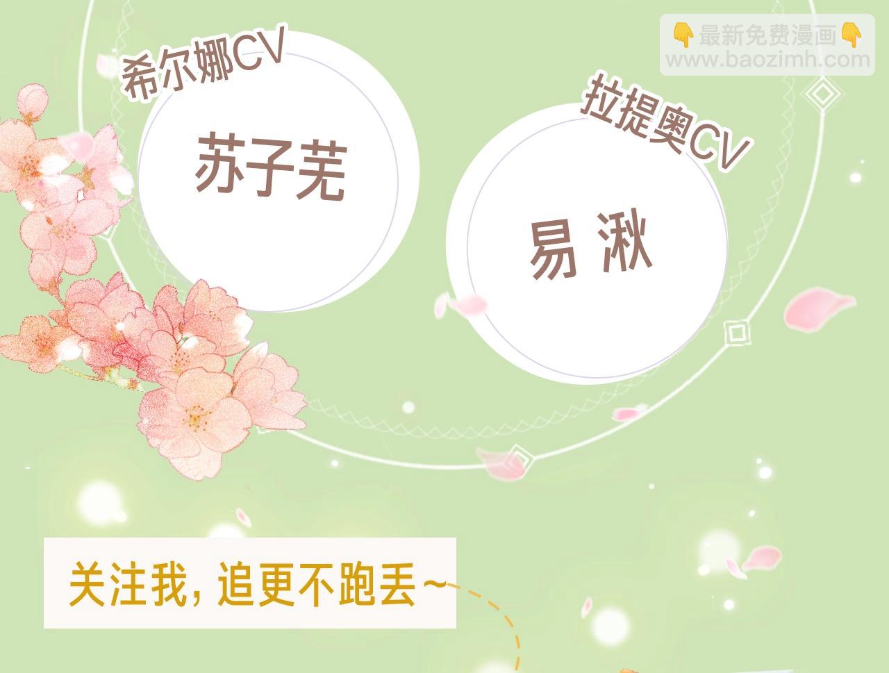 《狄奥多之歌》视频漫剧上线！-第121话