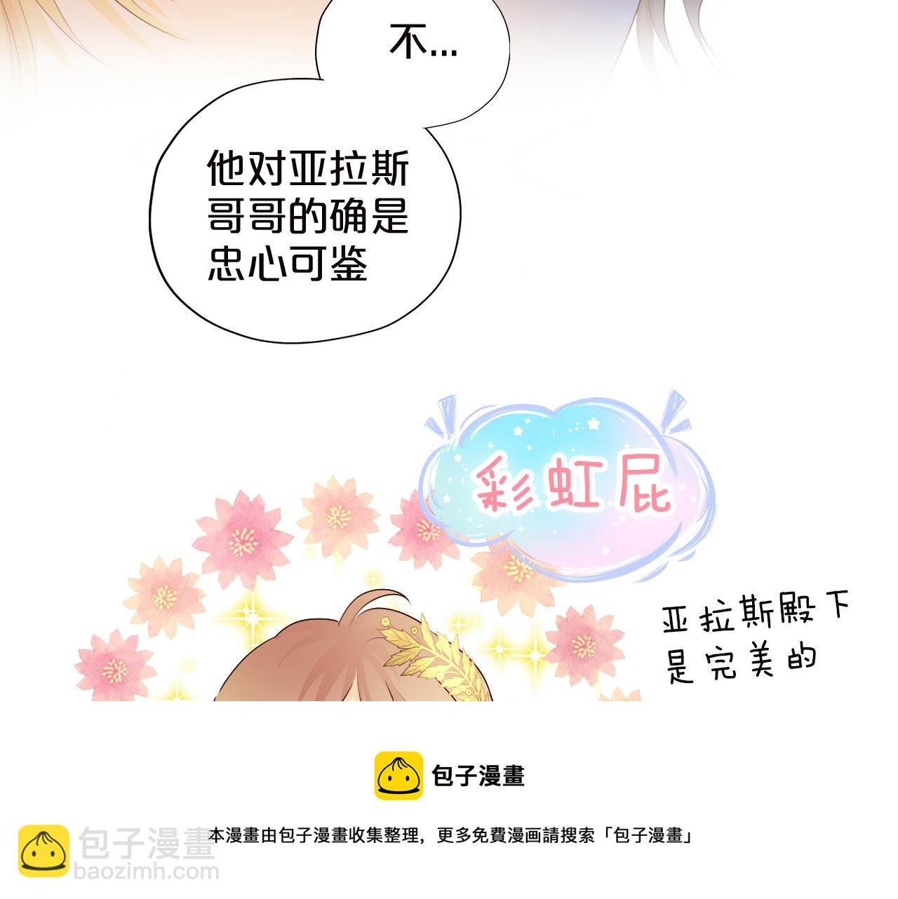 第119话 默默为你(1/3)-第123话