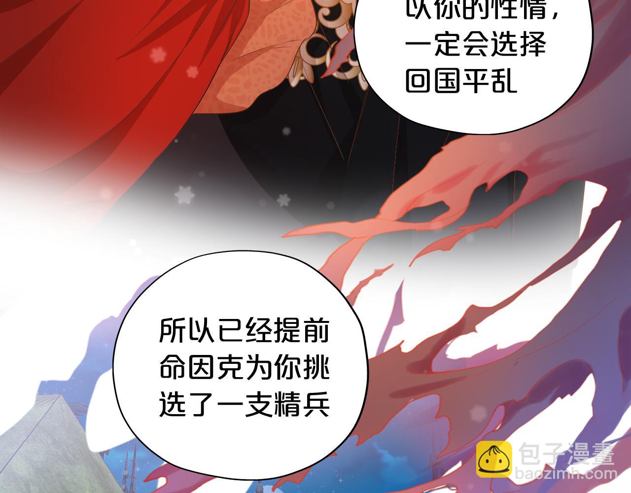 第119话 默默为你(1/3)-第123话