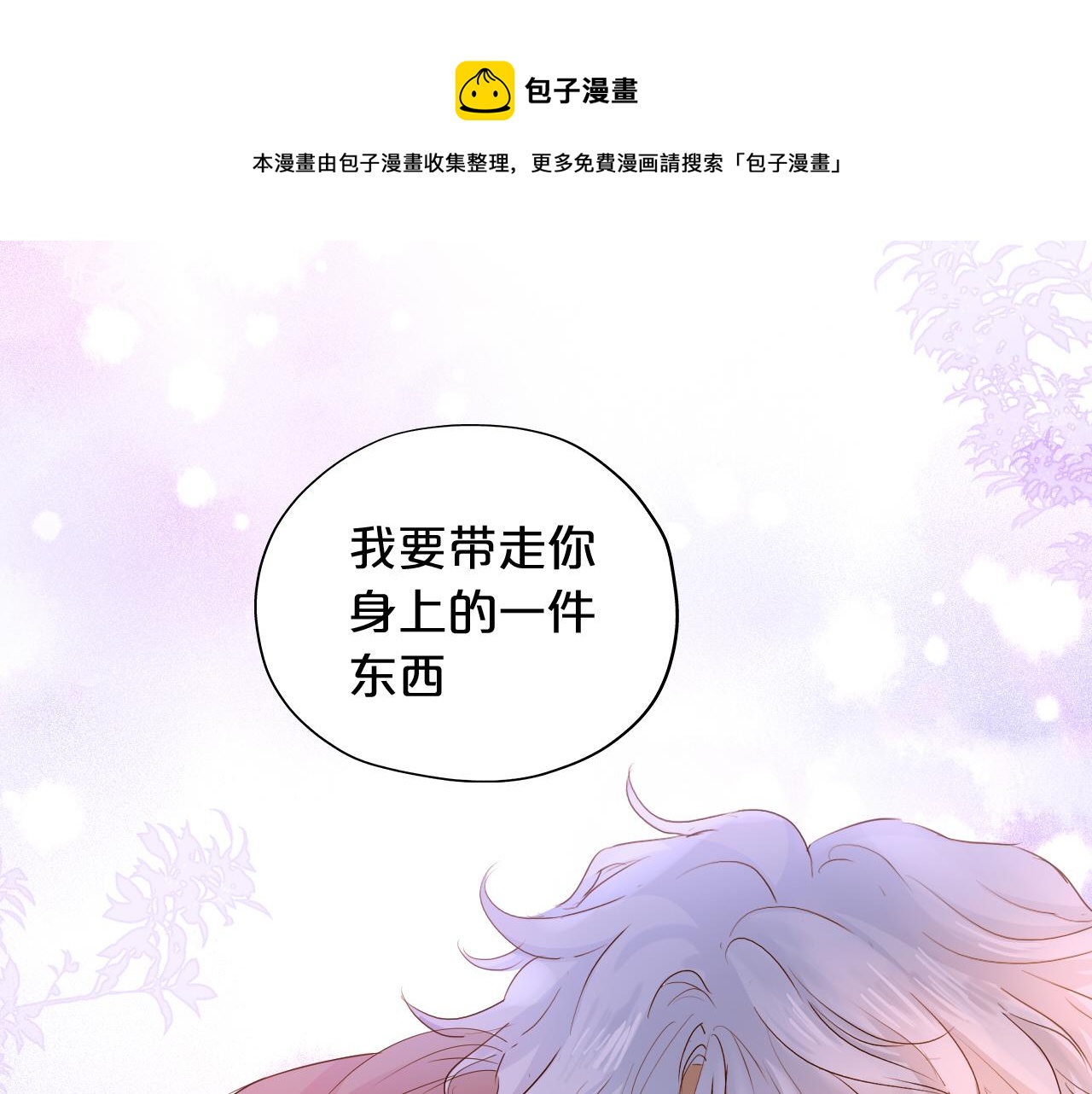 第121话 此情可待(1/3)-第125话