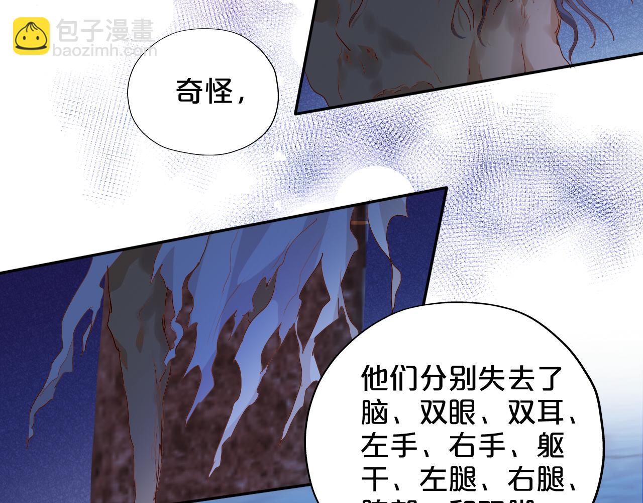第123话 黑蝶魅影(1/3)-第127话
