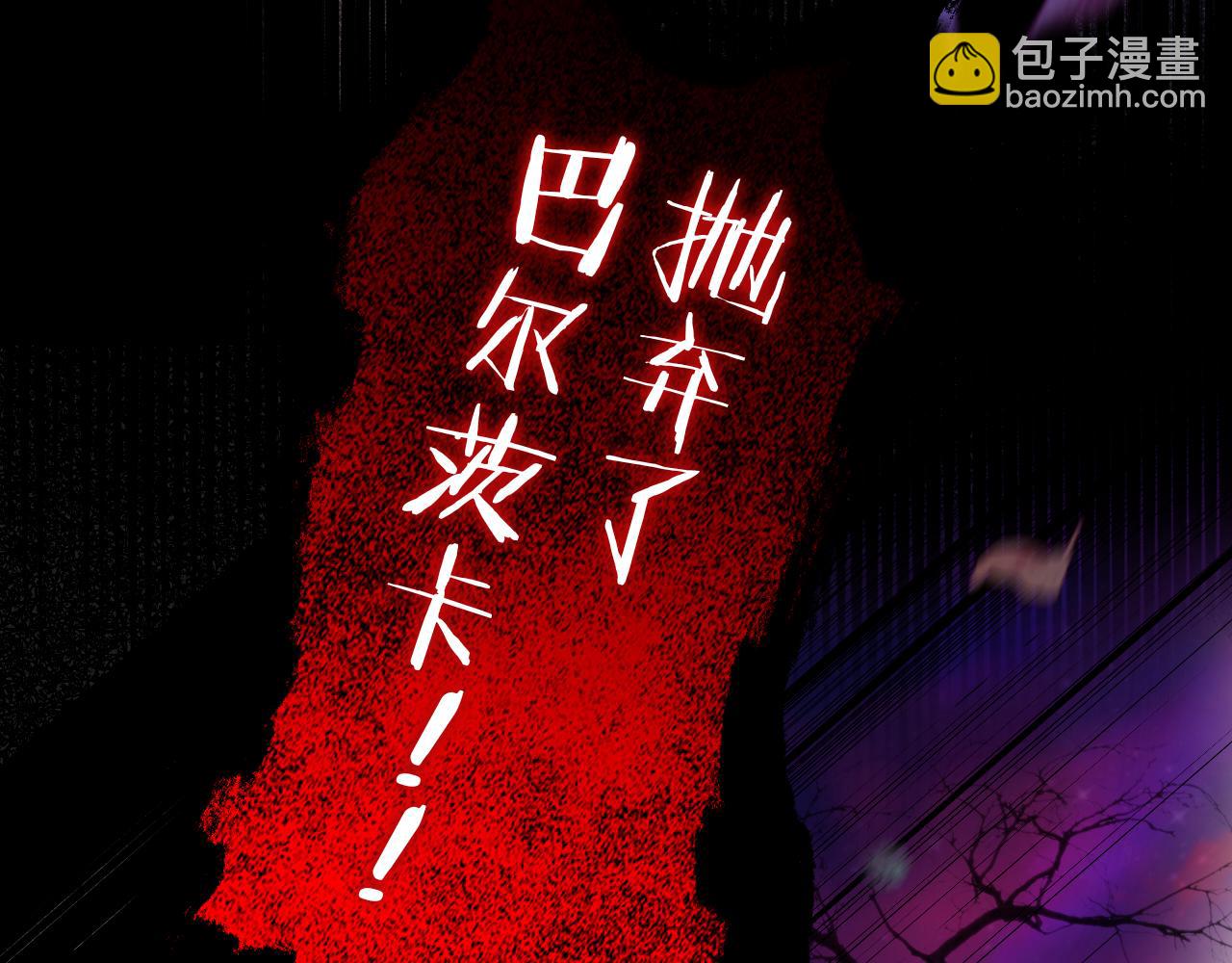 第123话 黑蝶魅影(1/3)-第127话