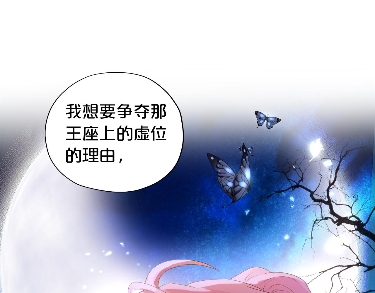 第125话 偷吻(1/3)-第129话