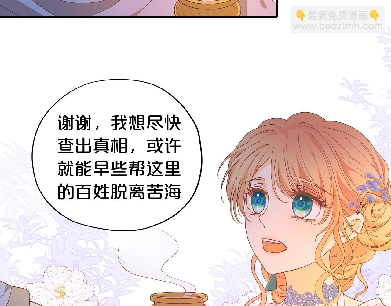第125话 偷吻(1/3)-第129话