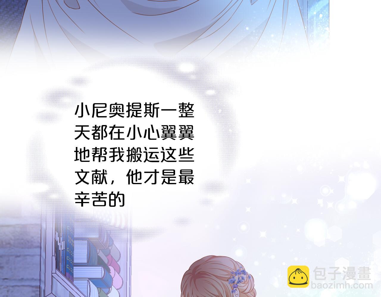 第125话 偷吻(1/3)-第129话