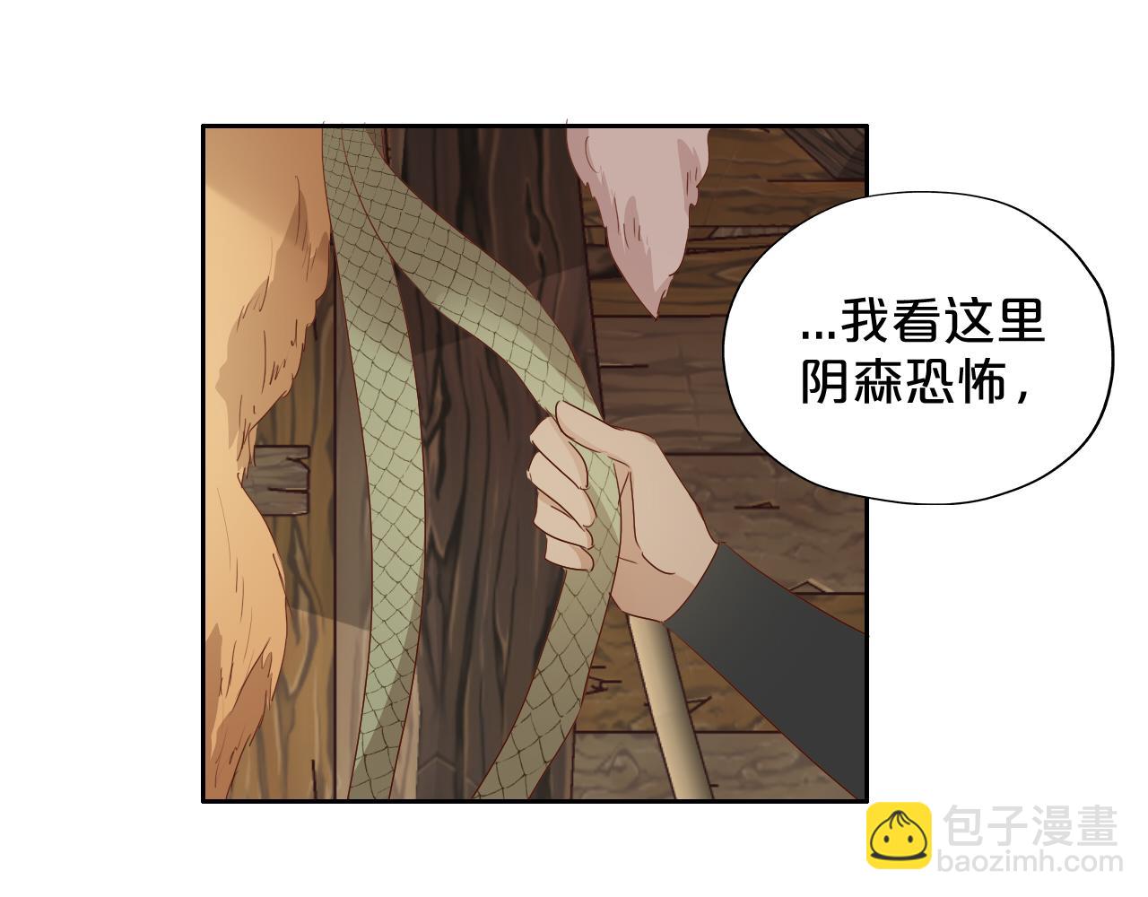 第129话 禁忌的秘术(1/3)-第133话