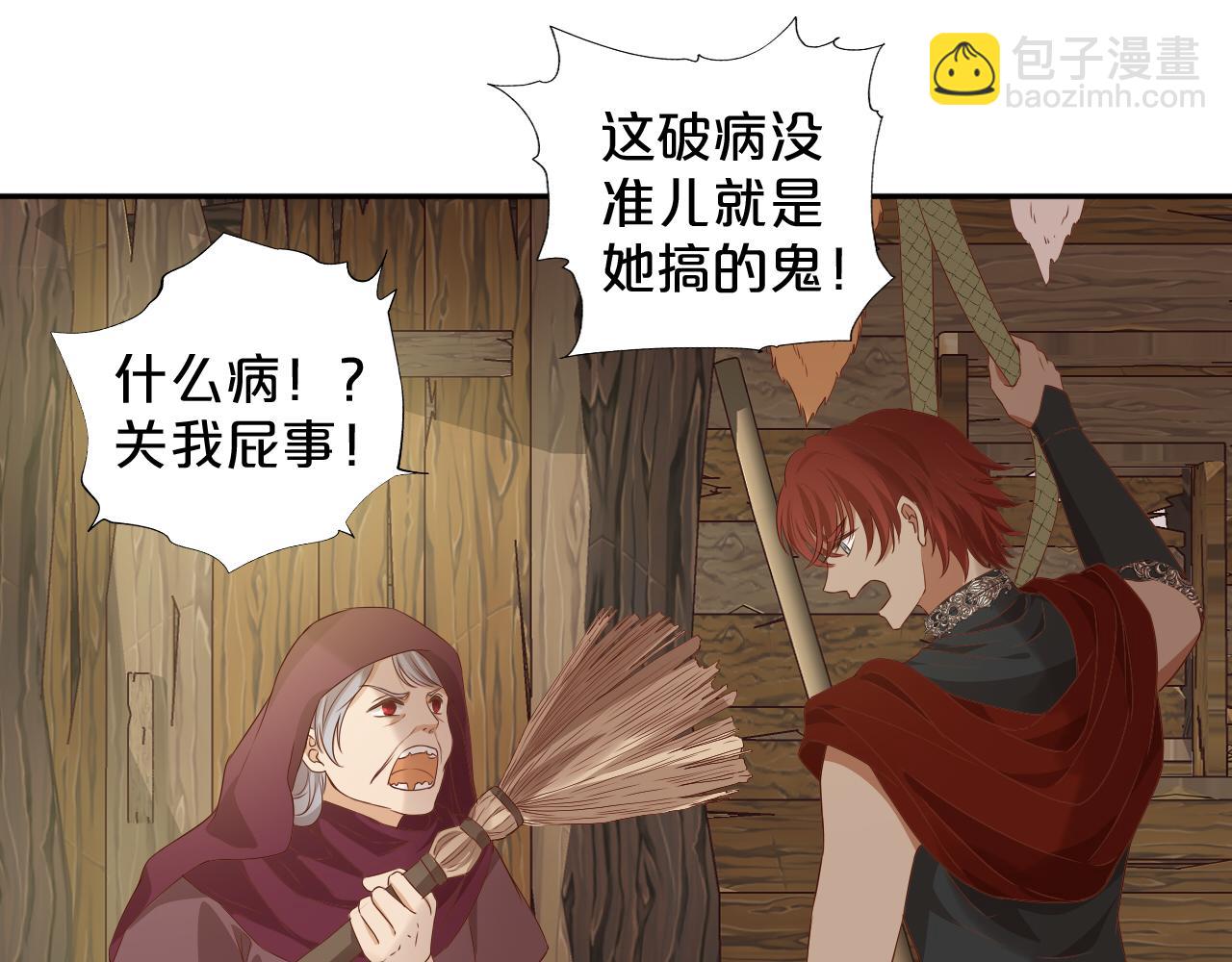 第129话 禁忌的秘术(1/3)-第133话