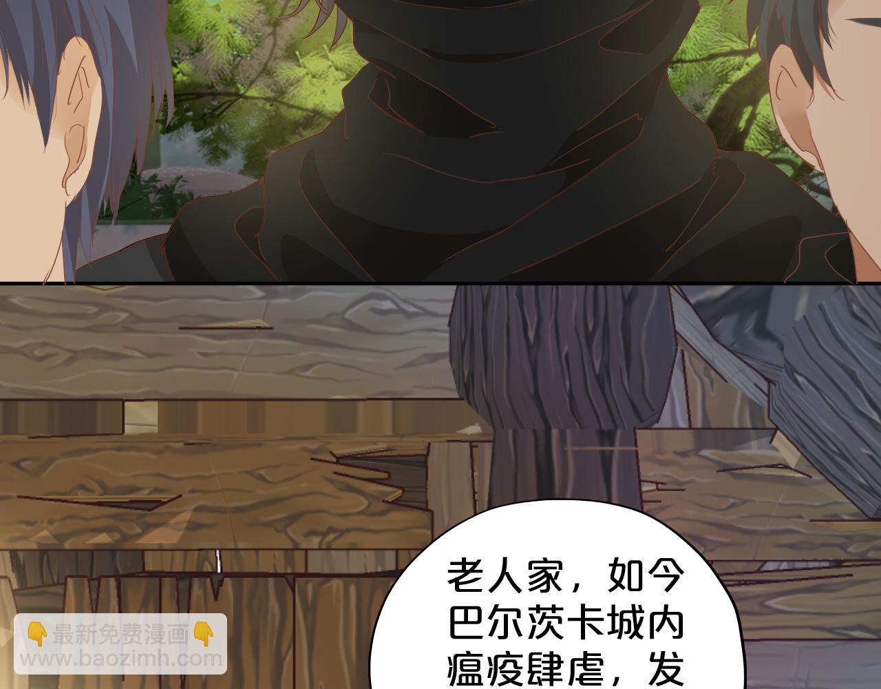 第129话 禁忌的秘术(1/3)-第133话