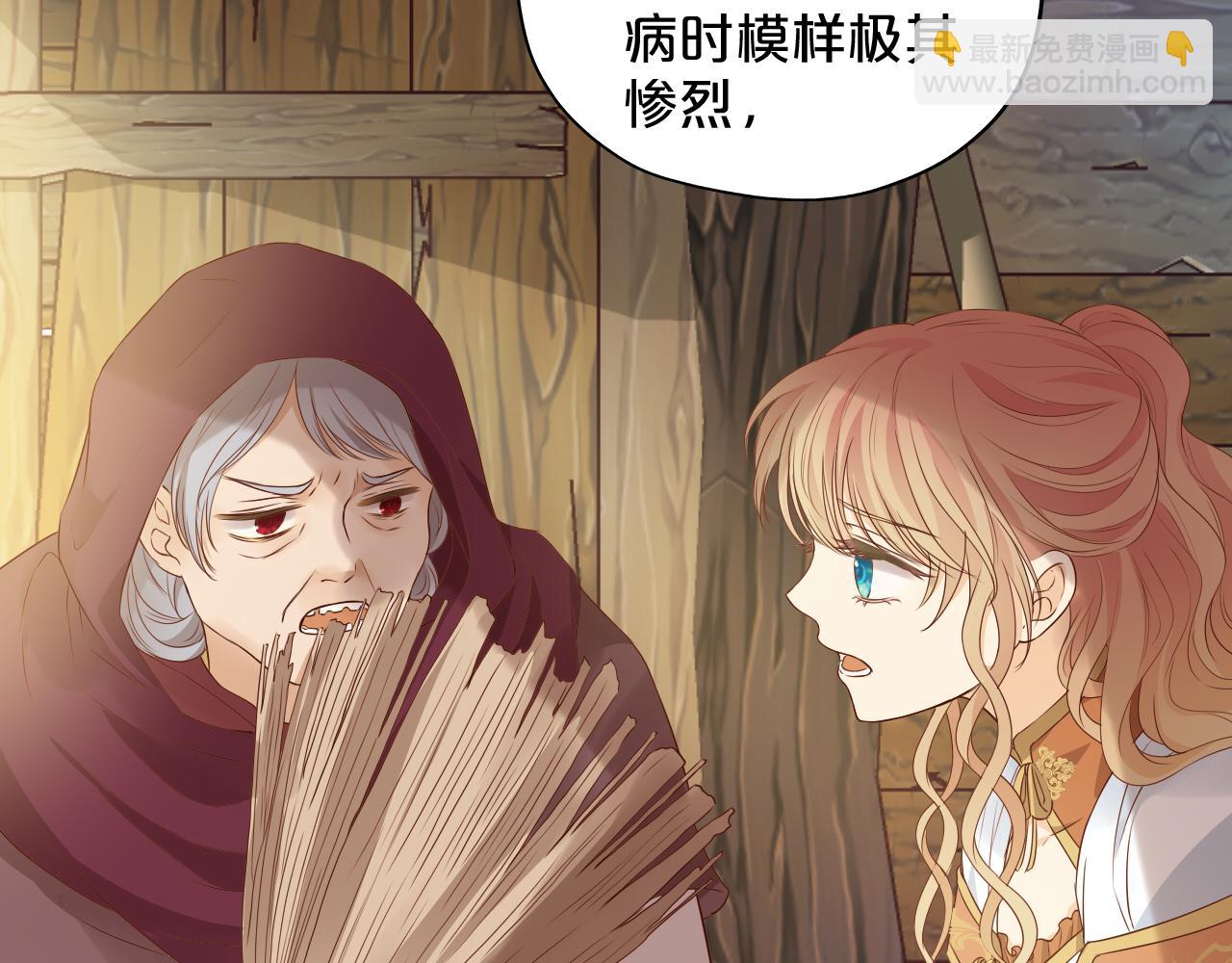 第129话 禁忌的秘术(1/3)-第133话