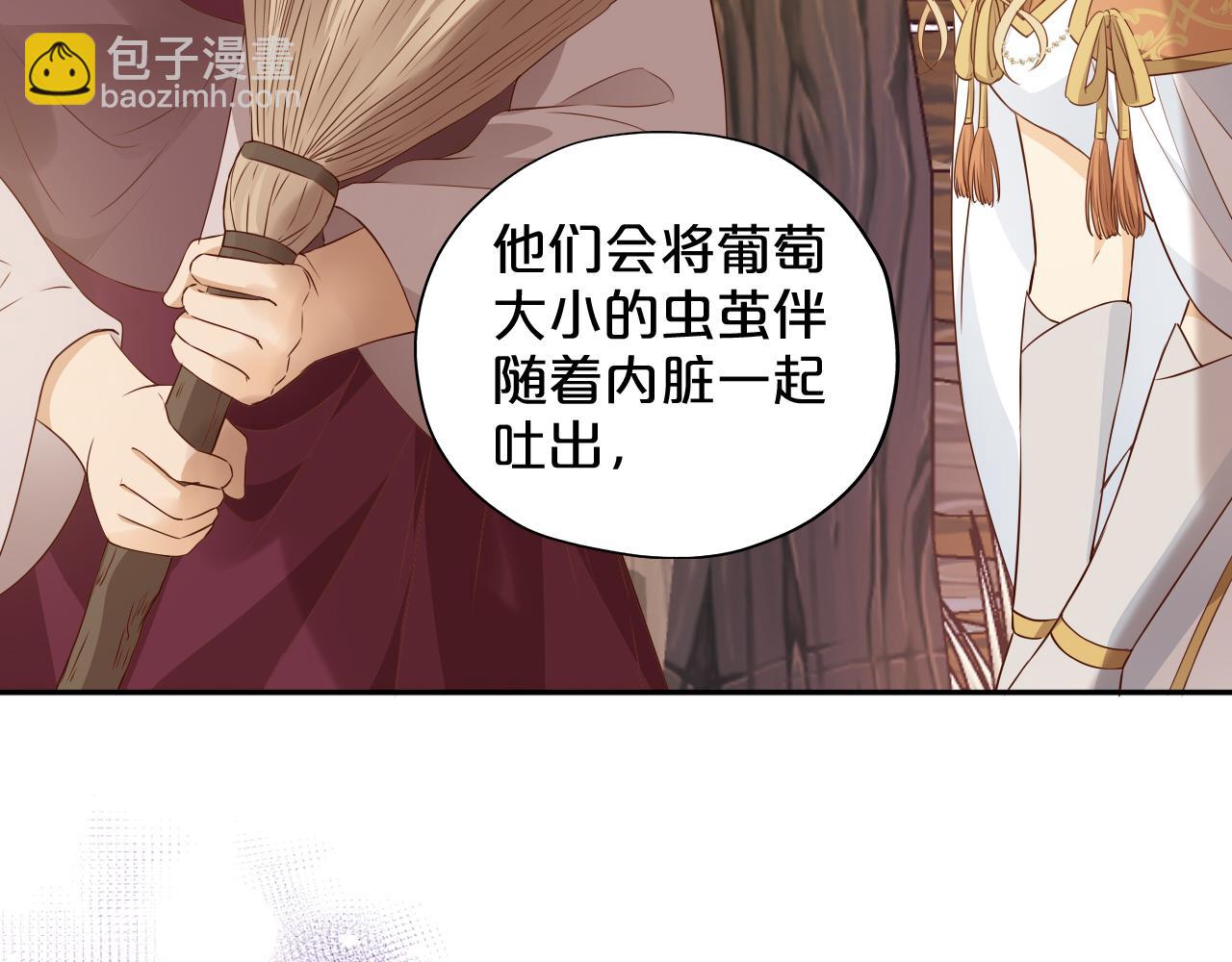 第129话 禁忌的秘术(1/3)-第133话