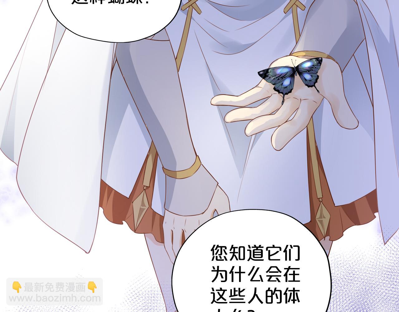 第129话 禁忌的秘术(1/3)-第133话