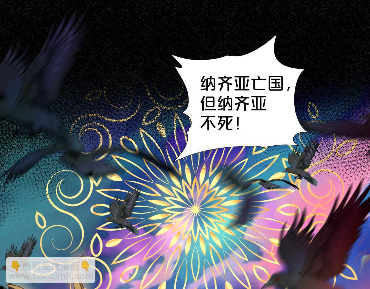 第129话 禁忌的秘术(1/3)-第133话