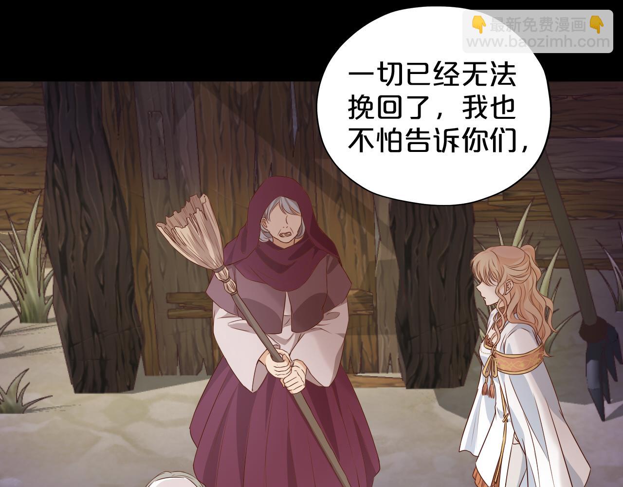第129话 禁忌的秘术(1/3)-第133话