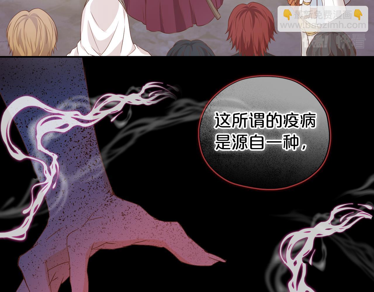 第129话 禁忌的秘术(1/3)-第133话