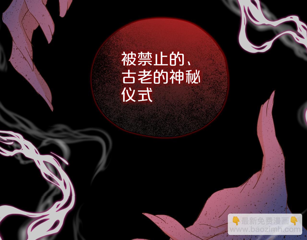 第129话 禁忌的秘术(1/3)-第133话