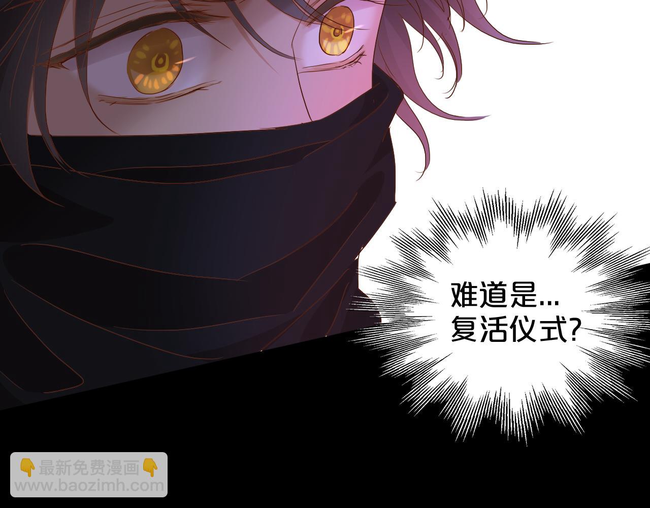 第129话 禁忌的秘术(1/3)-第133话
