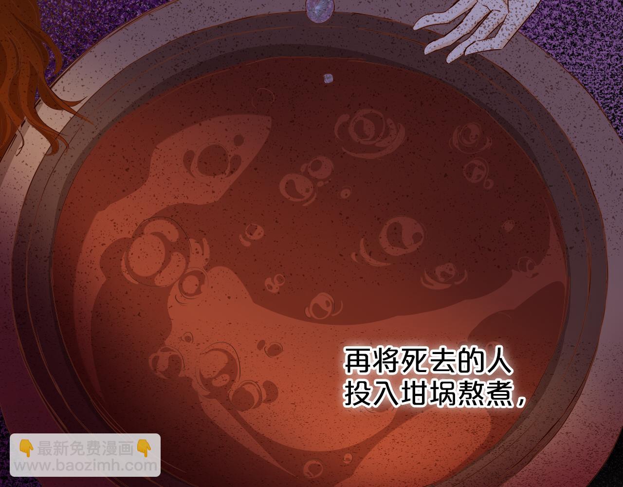 第129话 禁忌的秘术(1/3)-第133话